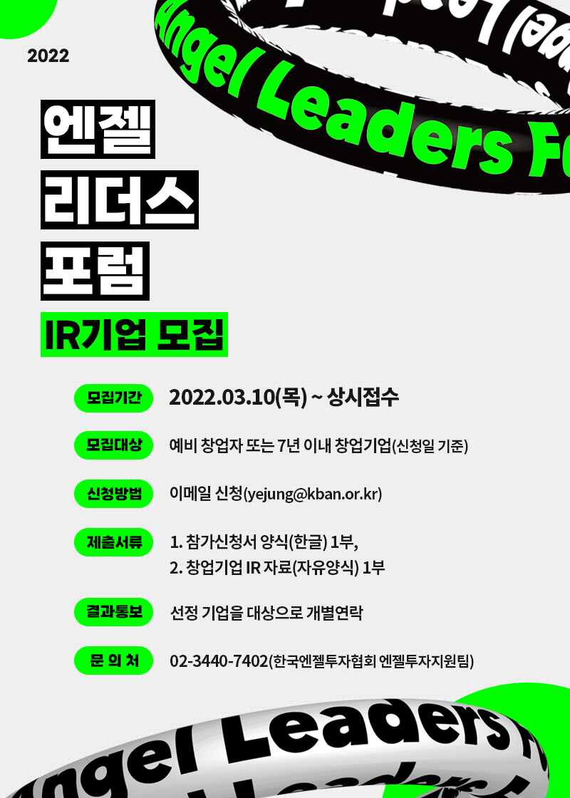 엔젤투자지원센터 :::::